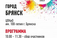 Всероссийский день ходьбы 